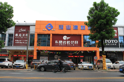 東莞冠業(yè)建材城5周年慶典盛大舉行,千人盛宴樂享全城